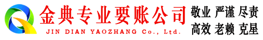 开封催收公司